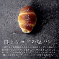 トリュフベーカリーが5月末で一旦閉店🥺