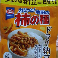 スゴいの見つけた👀✨