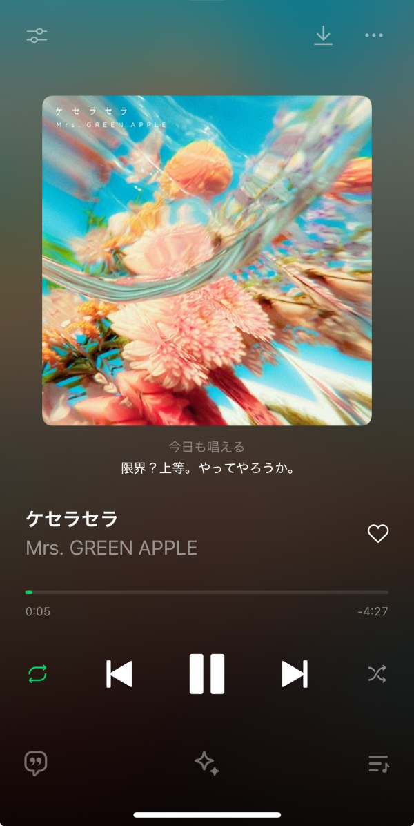 ケセラセラ