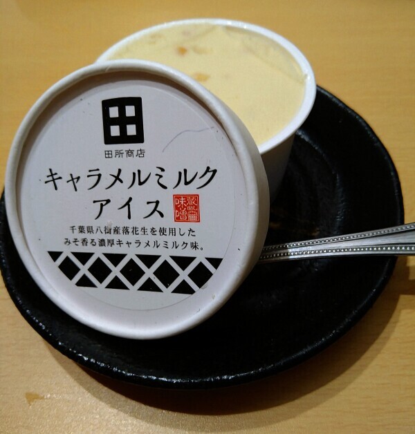 と、キャラメルアイス🍨