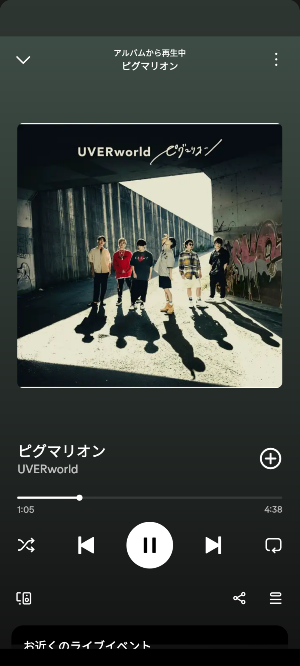 now playing