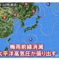 水野