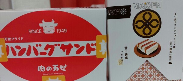 ありがとうございました！