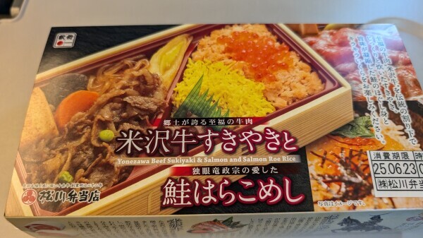駅弁!!!