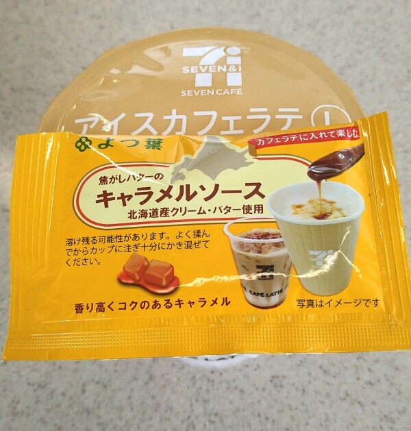 たまには味変🥤