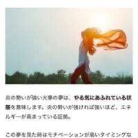 火事