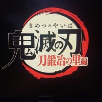 鬼滅ラッシュ🎵
