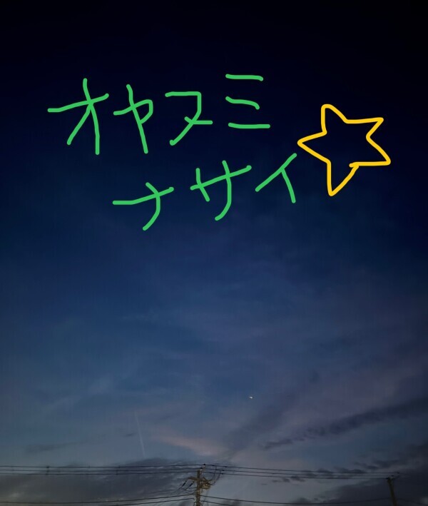 本日もありがとうございました