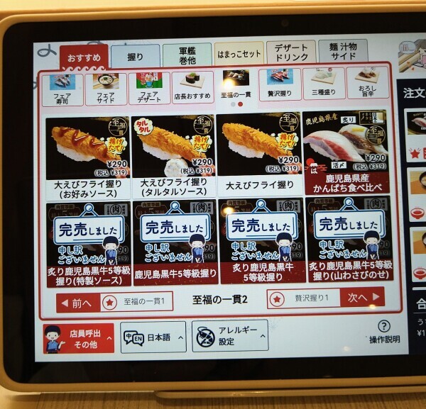 この時間で！？