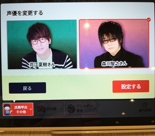 シブい声〜😍