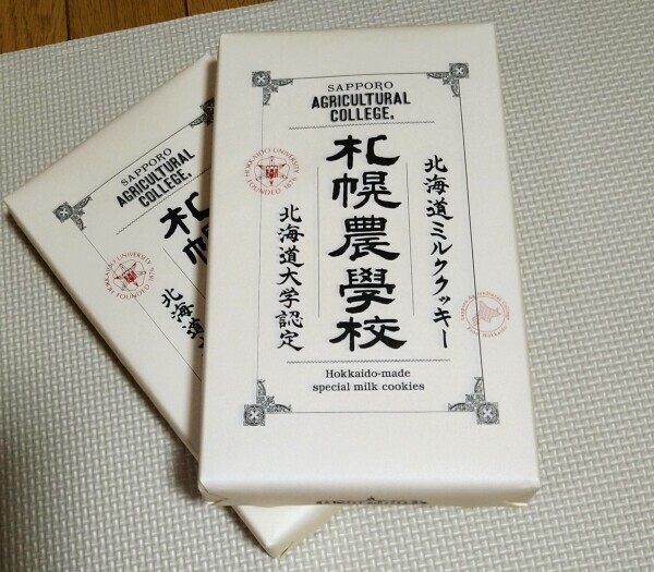 北海道大学認定