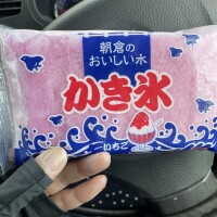 到着！