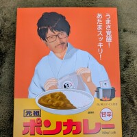 ポン？