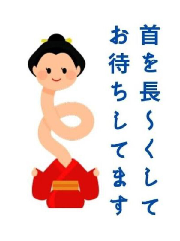 出勤しました