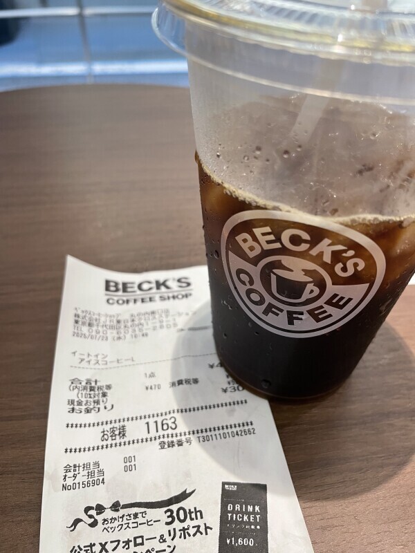 一休み☕