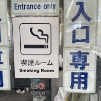 なく😂