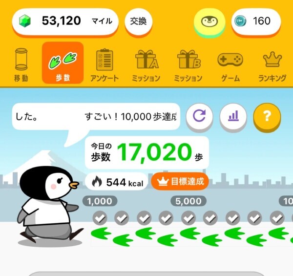 凄くないですか？