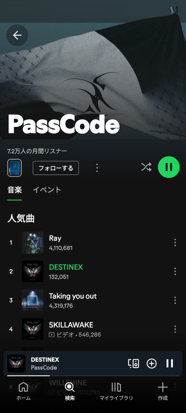 PassCode