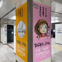 知らんかった