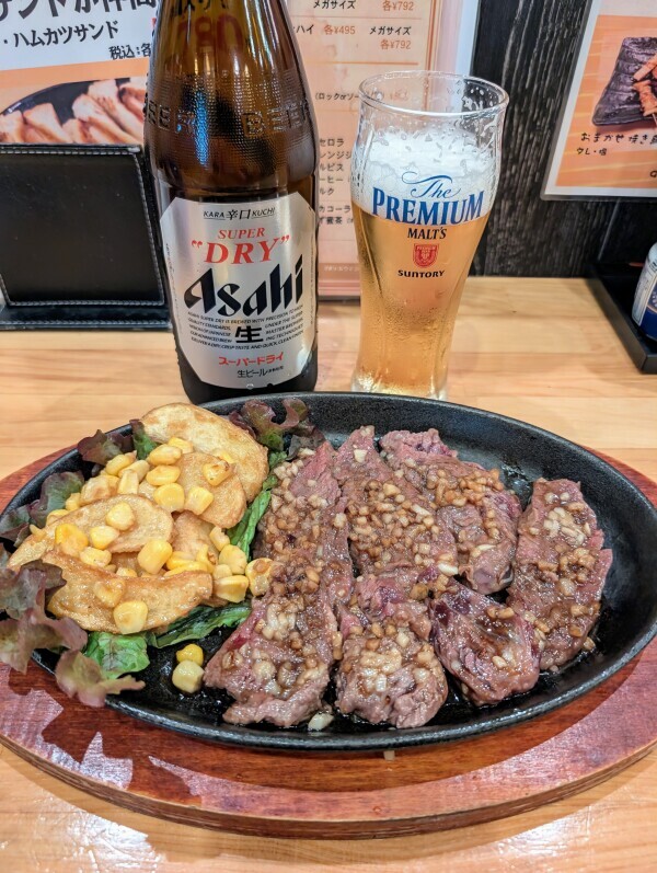 ガッツリ！
