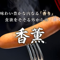 香薫🍚