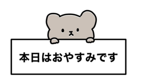 宮原おやすみです