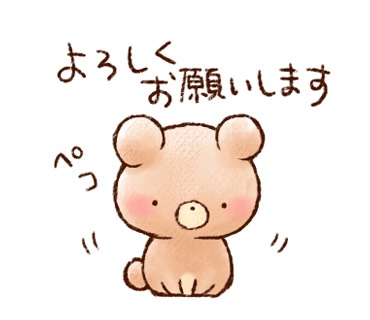 到着✌