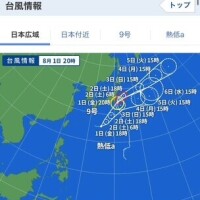 水野