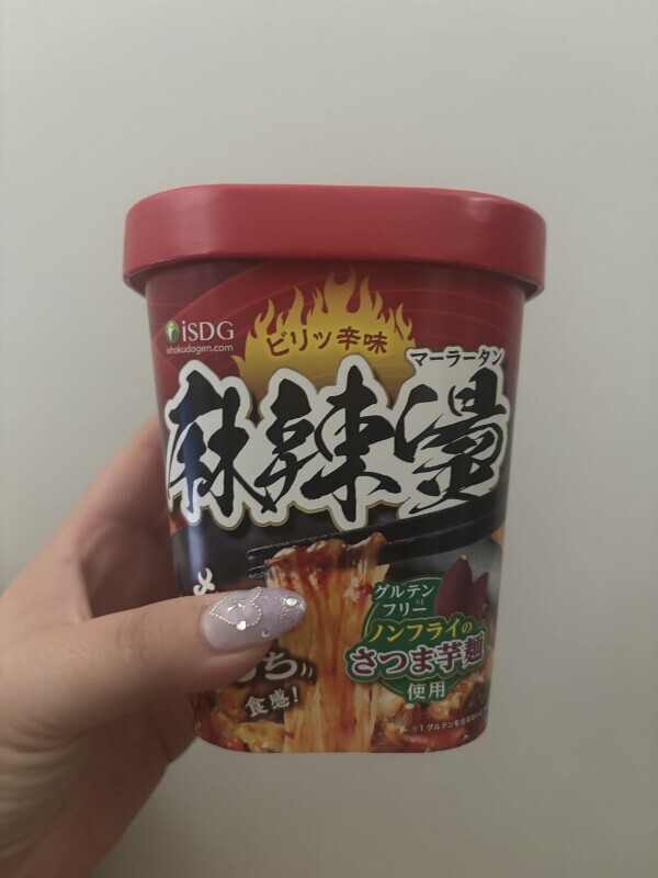 麻辣湯🌶️