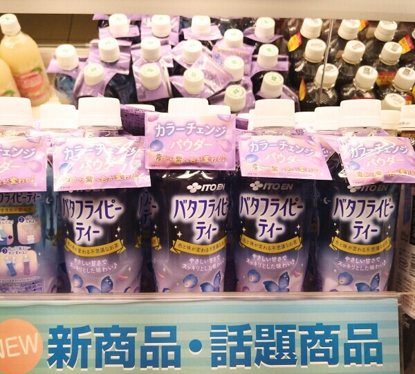 色が変化する！？
