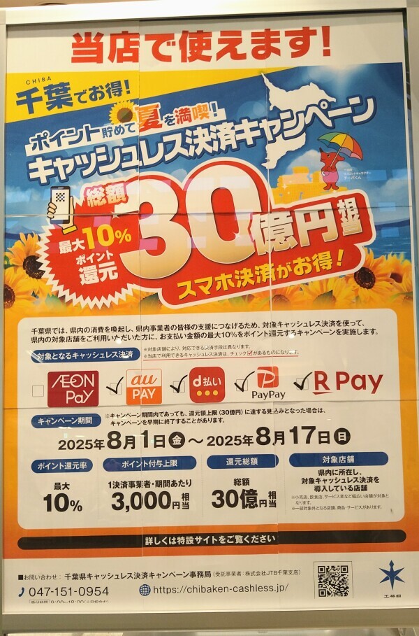 知ってた？