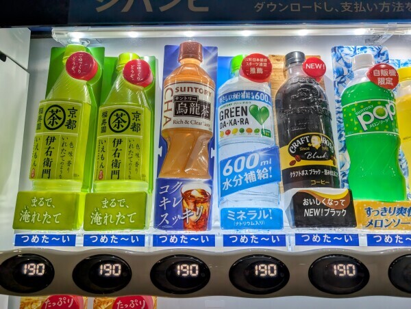 当たり前ですが…