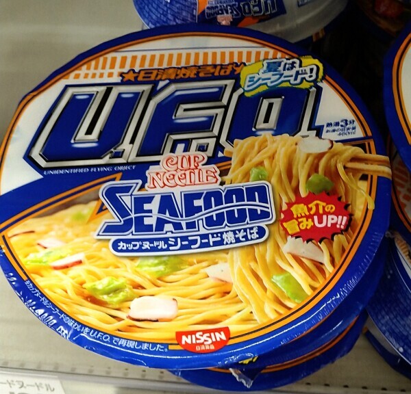 UFOも✨
