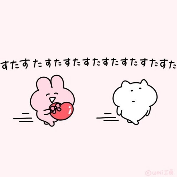むかいまーす！
