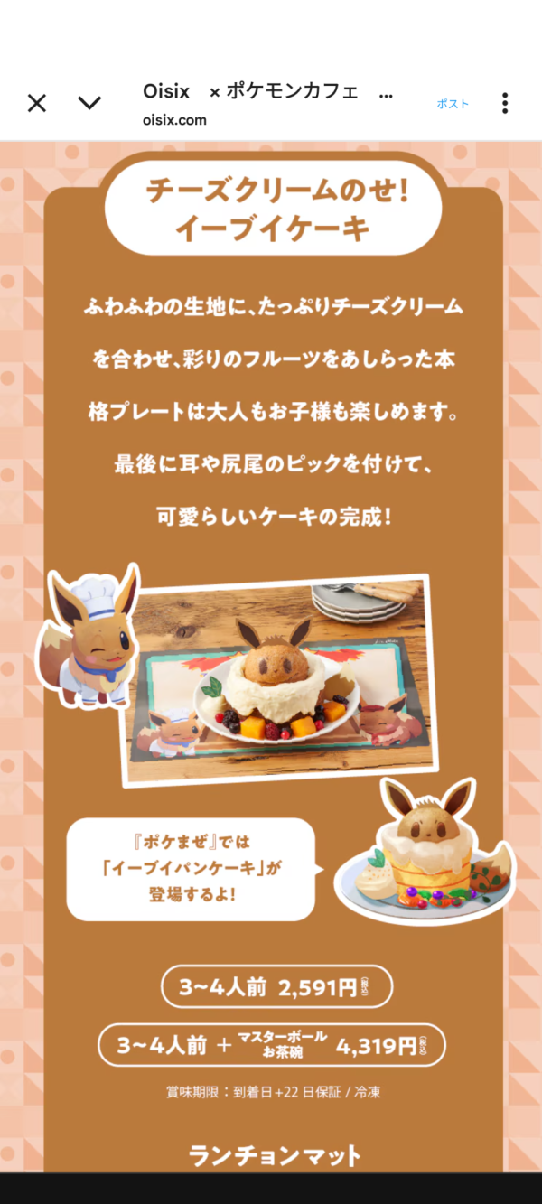 可愛いｨｨｨ