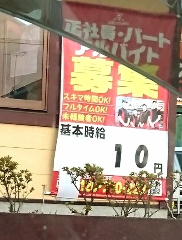 こんな間違いある？🤣