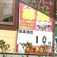 こんな間違いある？🤣