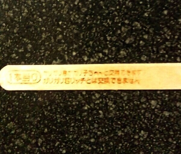当たった✌✨