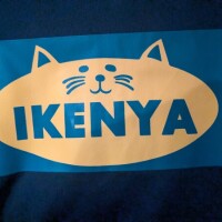 イケ◯
