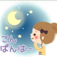 今日もお疲れ様です✨