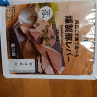 レバ刺しがぁ