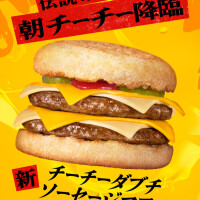 ホイホイ