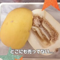 貴重だった😳