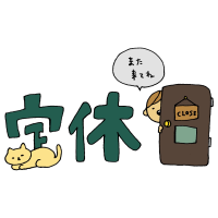 おはようございます☀