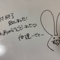 伊達