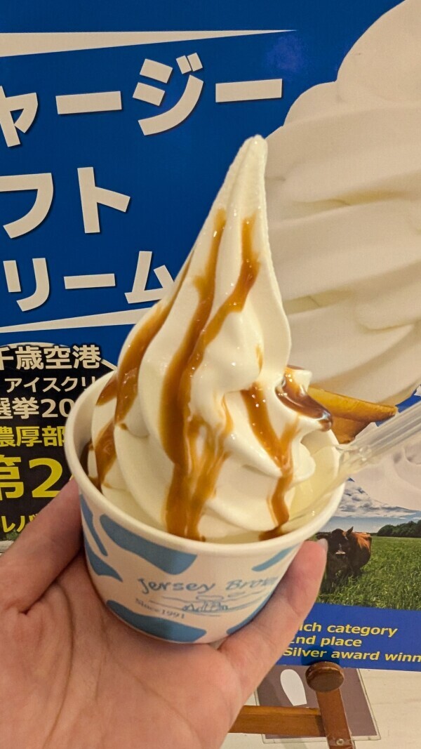 🍦