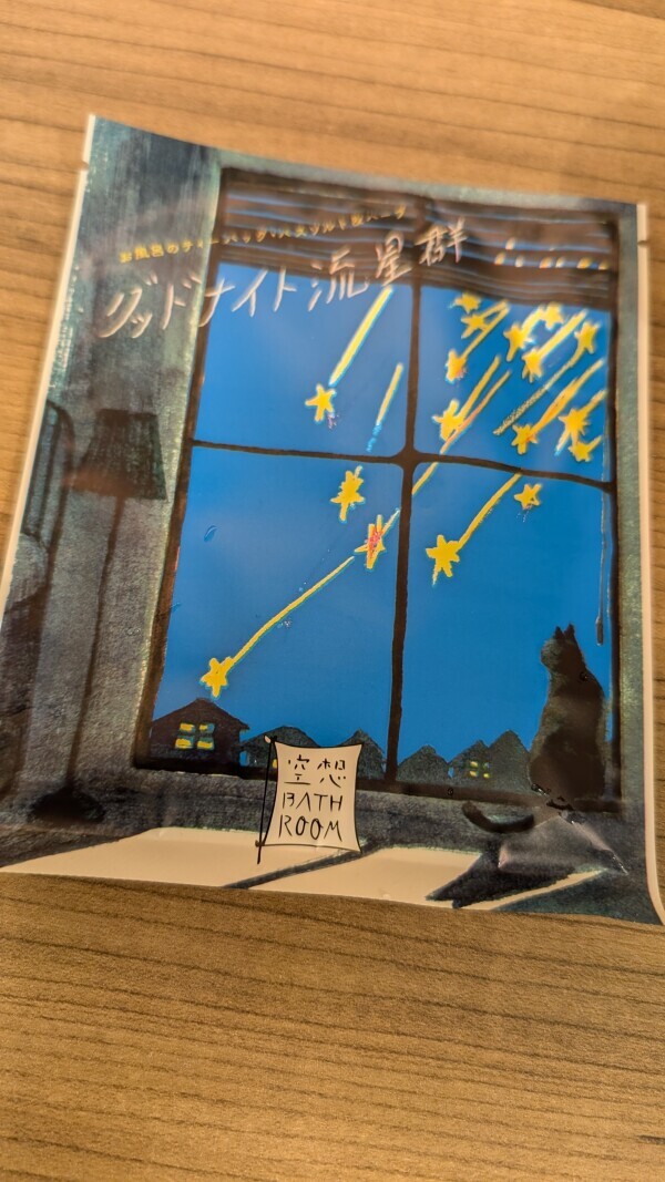 よく寝ました(:3_ヽ)_