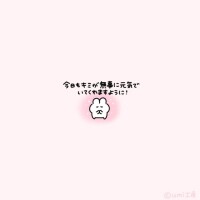 ありがちょ♥
