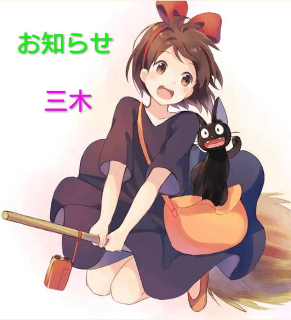 お詫びです🙇