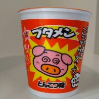森本